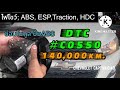 Captiva #C0550 Brake ECU Fail  (ABS Module Repair) แก้โรคประจำตัว ไฟ ABS, TCS, HDC 081-654-9695