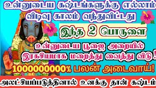 காரணமில்லாமல் உன் கண்ணில் படவில்லை/Amman/varaahi Amman/positive vibes/@ஓம்சரவணபவ