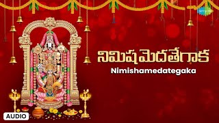 Nimishamedategaka | నిమిషమెదతేగాక | Balaji Songs Telugu | Saregama South Devotional