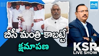 Malladi Vishnu Comments on Parthasarathi Apology | Chandrababu | Lokesh | KSR Live Show | @SakshiTV