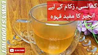 Anjeer ka Kahwa | Cough and Flu Remedy | Fig Tea | Winter Special Recipe | Urwa's Food Hut