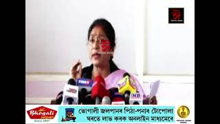 দক্ষিন কামৰূপ জিলা গঠন সন্দৰ্ভত কি কলে বকোৰ বিধায়িকা নন্দিতা দাসে।