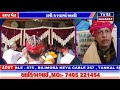 ajmer news tv92 gujarat mandvi 10 01 2025