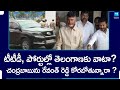 Telangana Want to Ask Share in TTD and Coastal Area | CM Chandrababu CM Revanth Reddy Meeting