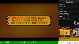 【生放送】世界樹と不思議のダンジョンRTA チャート作り 2周目その3(2020/01/23)