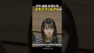 우리집 성보라?? 혜리가 충격에 빠진 이유, #응답하라1988