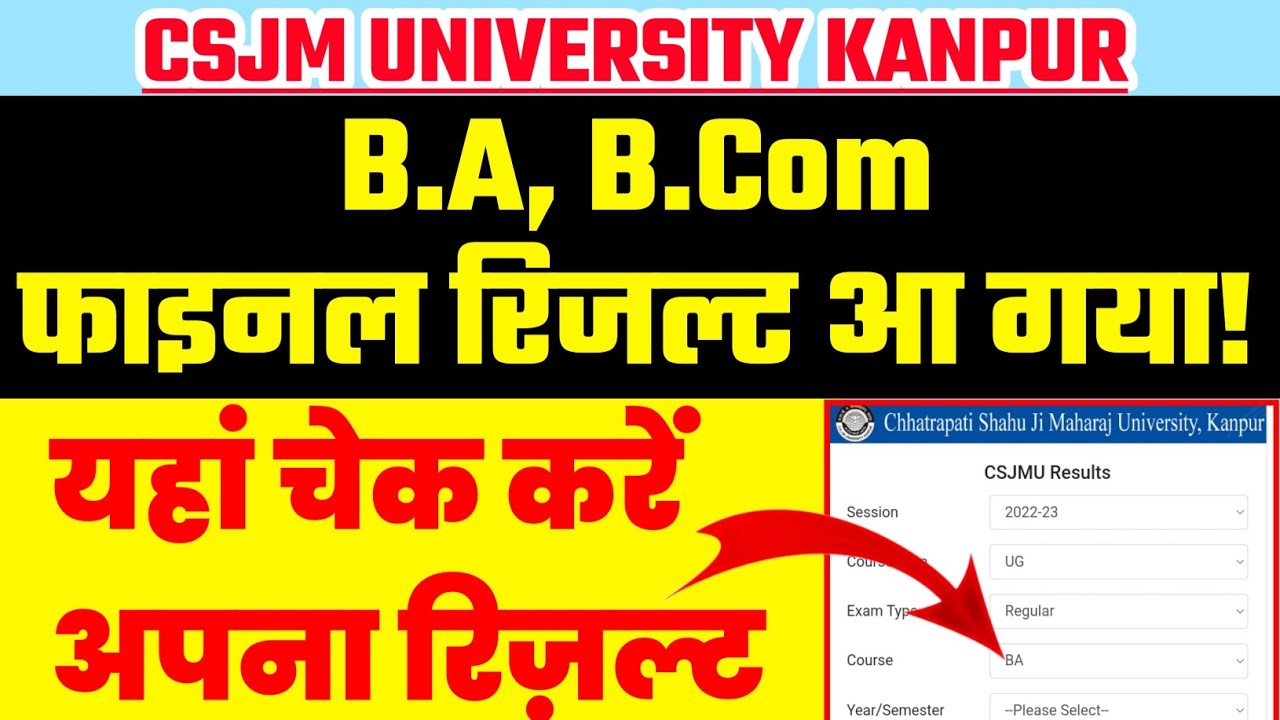 🔴B.A और B.Com का 3rd Year Result आ गया | Csjmu Ba 3Rd Year Result 2023 ...