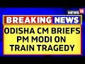 Odisha Train Accident | CM Naveen Patnaik Holds Phone Call With PM Modi Over The Train Tragedy