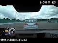 es：被害軽減ブレーキ試験 ccrs50km h