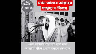 হৃদয় প্রশান্ত করা কুরআন তেলাওয়াত। #alquran #সূরা #abdurrahmanalossi #islam #muslim #quranrecitation