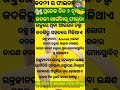 benefits of banana ।କଦଳୀ ର ଚମତ୍କାରି ଫାଇଦା । pkodiafact healthtips shortsvideo viralvideo banana odia