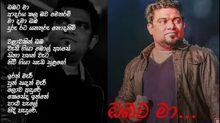 -ඔබාටා මා අදාරය කල බව -කසුන් කල්හාරා / sinhala song/obata ma/ kasun kalhara/parani githa/