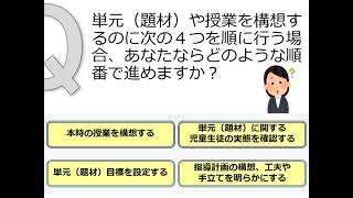 学習指導要領の趣旨を踏まえた授業づくり