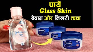 रोजाना रात में Vaseline Petroleum Jelly के साथ Baby Oil को लगाने से मेरे चेहरे का निखार बढ़ने लगा है