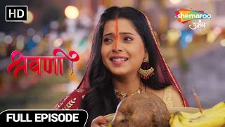 Shravani Hindi Drama Show | Full Episode | Puri Hui Shravani Ki Chhath Puja | Latest Episode 185