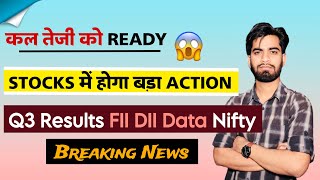 कल तेजी को Ready 🔥 Stocks मे होगा बड़ा Action 😱 Q3 Results • FII-DII Data • Nifty ‼️ Breaking News