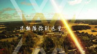 【HD】新街口組合 - 只能陪你到這裡 [新歌][完整高清音質] (Feat. Mona Lavi) Xin Jie Kou - I Can Only Accompany You To Here