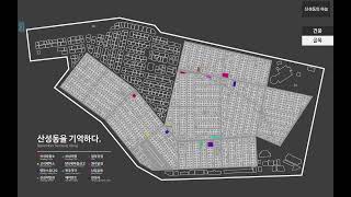 산성동 재개발 지역 Archiving