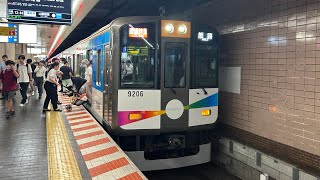 【たいせつがギュッと。ラッピングが直特に】阪神電車　9000系9205編成　直通特急　姫路行き　たいせつがギュッと。ラッピング　阪神タイガース副標付き　新開地にて