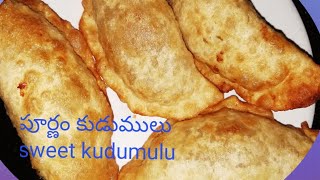 Poornam kudumulu in telugu | Sweet Kudumulu