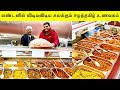 லண்டனில் விடியவிடிய  Srilankan kottu roti |தமிழ் சாப்பாடு | Wembley