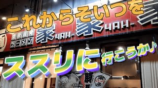 ライス無料で腹パン！家家家で家系海苔らーめんを頂く。2023/5【年間250杯ラーメン】