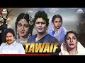 Tawaif 1985 Full Movie | Poonam Dhillon ki Jabardast Movie | 80s Bollywood Hit | With CC