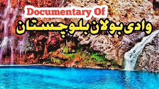 Documentary Of Wade E Bolan Balochistan Mehraaj Baloch 2021