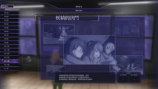 PS5機動戰士鋼彈激戰任務 代號：妖精 第14話 妖精的決鬥