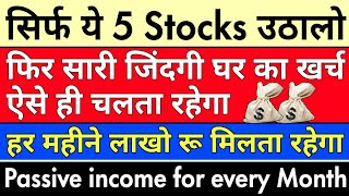 ये 5 Stocks उठाओ हर महीने मिलेगा लाखो का Dividend 😍 Best Stocks for dividend | Best stock to buy now