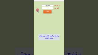 برنامج أرشيف إلكتروني مجاني متعدد اللغات