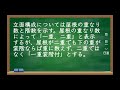 『大和名所図会』に見る薬師寺三重塔