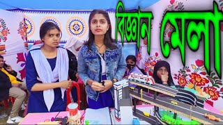 খুদে বিজ্ঞানীদের নানা আবিষ্কার | Science fair | Bagerhat | #sciencefair #Bagerhat