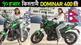 महंगो भयो नयाँ BAJAJ बाईक | DOMINAR 400 Price in Nepal 2024, Exhaust Sound, Specifications🔥