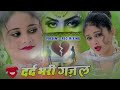 nonstop love mashup बहुत ही दर्द भरी गजल mansoon mashup hit sad gajal sanjana nagar sad gajal