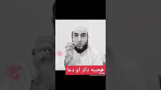 عجیبه ذکر او دعا