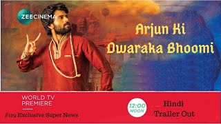 Arjun Ki Dwaraka Bhoomi Hindi Trailer Out | Dwaraka Hindi Dubbed Movie, #119 Exclusive Super News