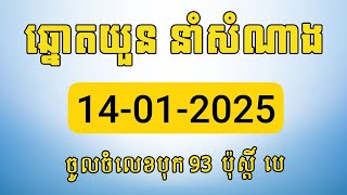 តំរុយឆ្នោតយួន: ថ្ងៃទី 17/05/2022/Vina24h/Minh Ngoc/ThinhNam/Khmer lottery biz/hoso Minh ngoc