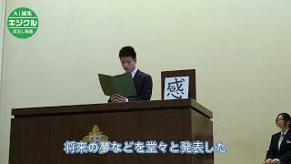 漢字一文字に決意込め　舟形中２年生が伝統「立志式」