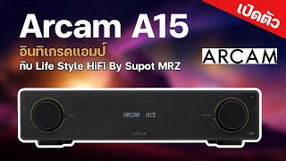 🔴 [LIVE] เปิดตัว Arcam A15 อินทิเกรดแอมป์ กับ Life Style HiFi By Supot MRZ