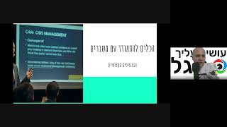 ניהול משברים תקשורתיים : מה זה אומר ולמה זה כל כך חשוב?