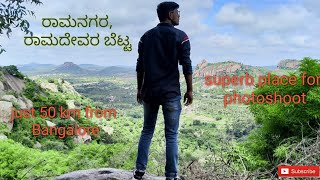 Ramdevara hills (Ramanagara) 2 part video.