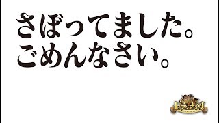 【セブンナイツ実況】ごめんなさい。さぼってました...《とんこつ》