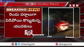 వరంగల్ అర్థరాత్రి యువకుల వీరంగం || ABN Breaking