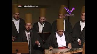 عبدالرحمن الكردي -  يا رسول الله يا من فضله السامي سما -  قد بدا داعي الفلاح -  دار الاوبرا 2013