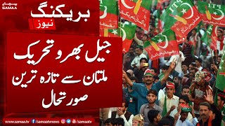 Jail Bharo Tahreek: Latest Update From Multan | Samaa News