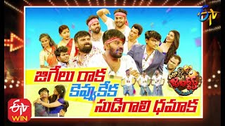 Extra Jabardasth | 8th January 2021 | Full Episode | Sudheer,Bhaskar| ETV Telugu