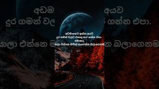 ගොඩක් මිනිස්සු දුක් ව්දින්නෙ විහින්මයි😌😌😌