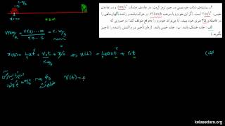 حرکت در یک بعد ۱۲ - مثال از حرکت با شتاب ثابت