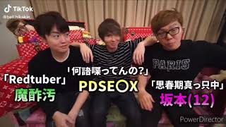 【ベル勝手に編集】PDS マスオ　HIKAKIN